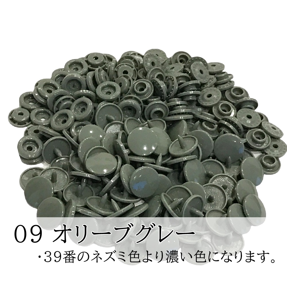 200組 12mm スナップボタン プラスナップ KAM T5  つやあり つやなし マット ハンドメイド パーツ 丸形 |  | 09