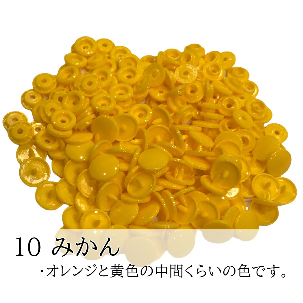 200組 12mm スナップボタン プラスナップ KAM T5  つやあり つやなし マット ハンドメイド パーツ 丸形 |  | 10