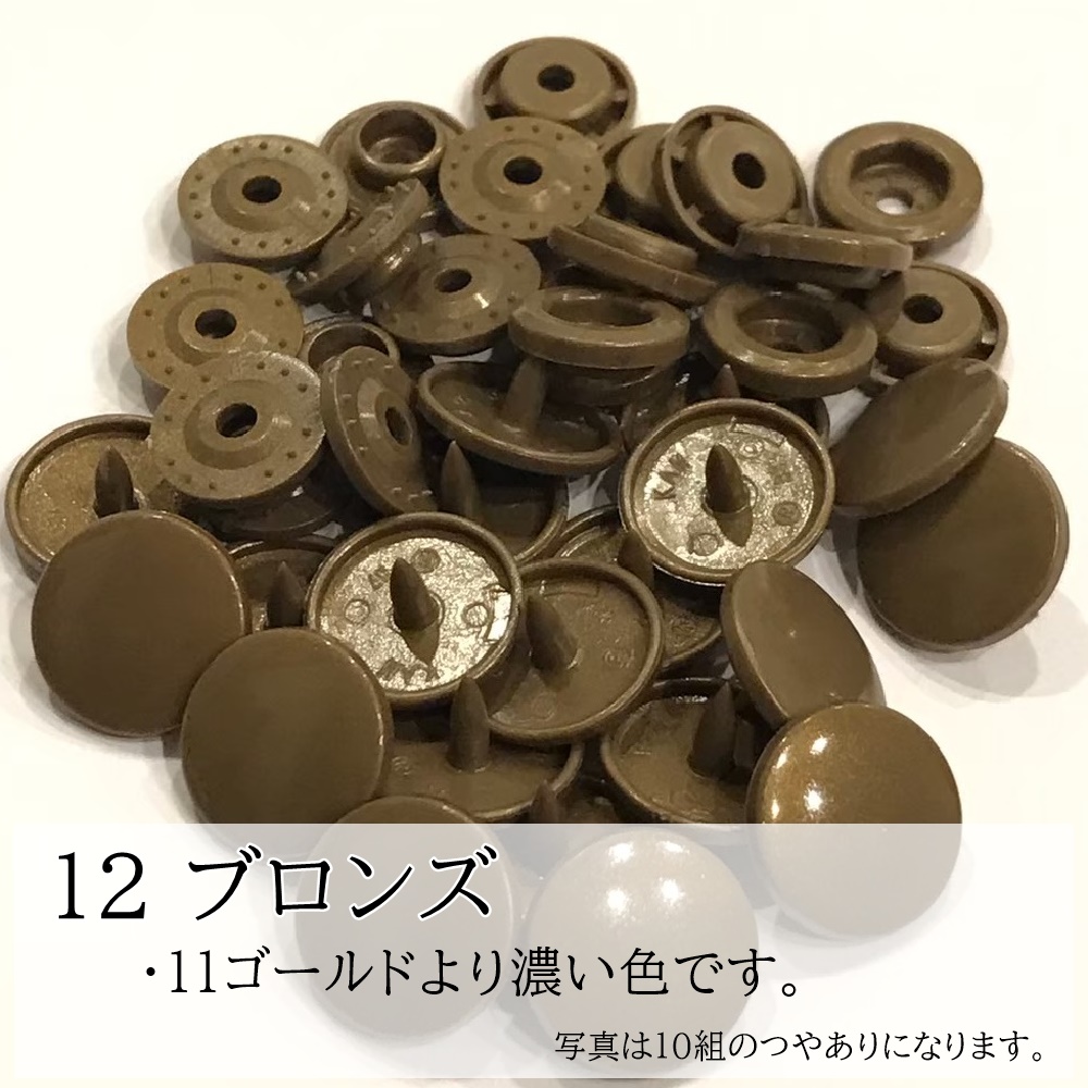 200組 12mm スナップボタン プラスナップ KAM T5  つやあり つやなし マット ハンドメイド パーツ 丸形 |  | 12
