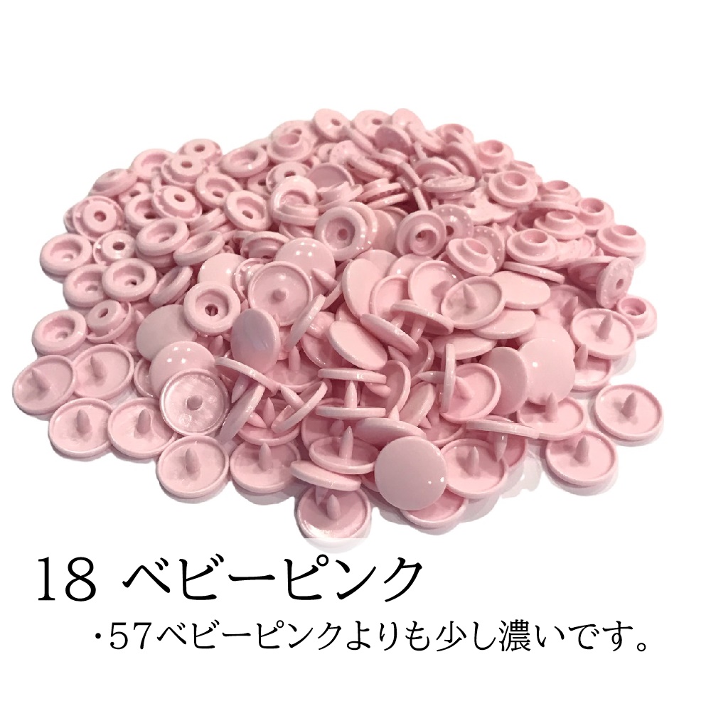 200組 12mm スナップボタン プラスナップ KAM T5  つやあり つやなし マット ハンドメイド パーツ 丸形 |  | 18