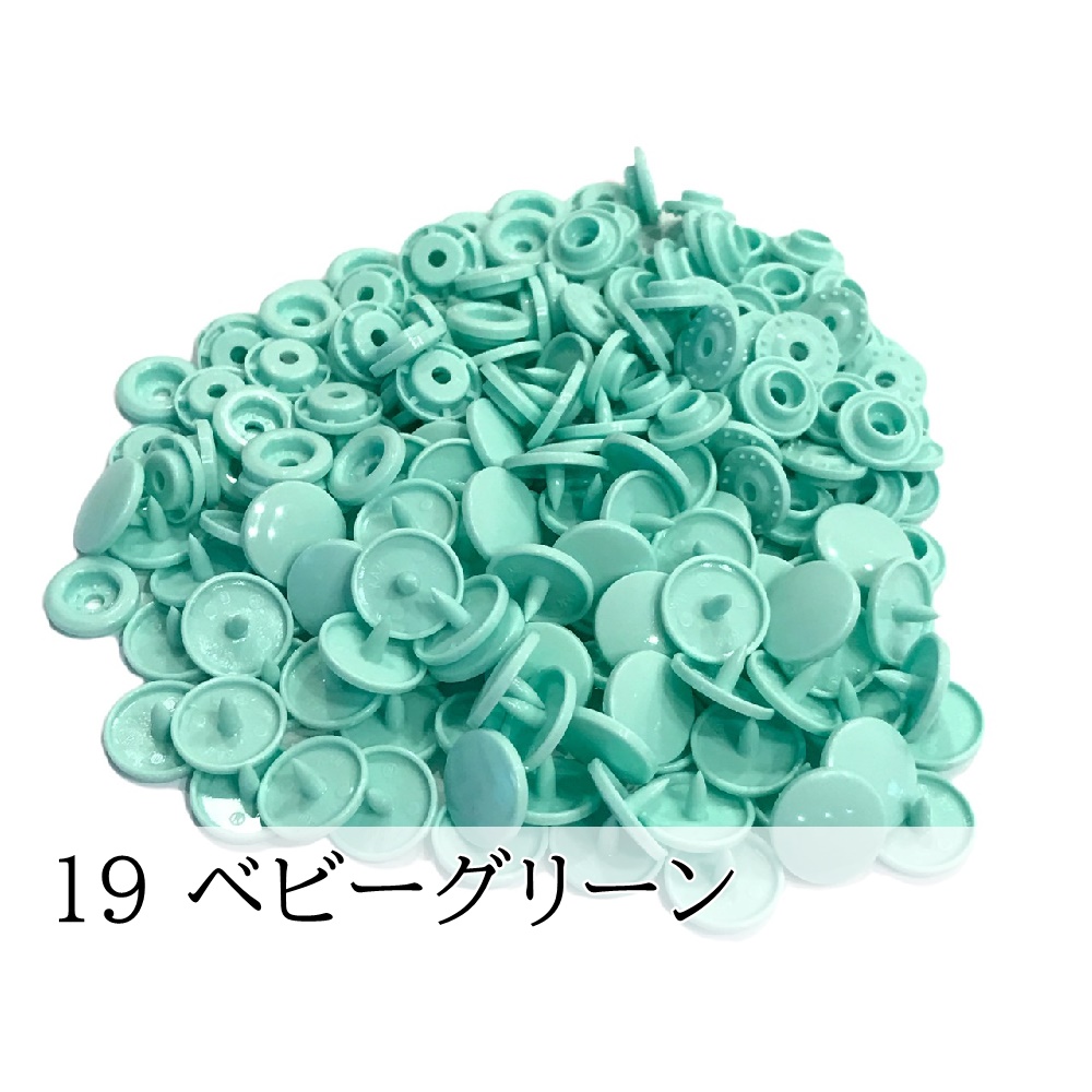 200組 12mm スナップボタン プラスナップ KAM T5  つやあり つやなし マット ハンドメイド パーツ 丸形 |  | 19