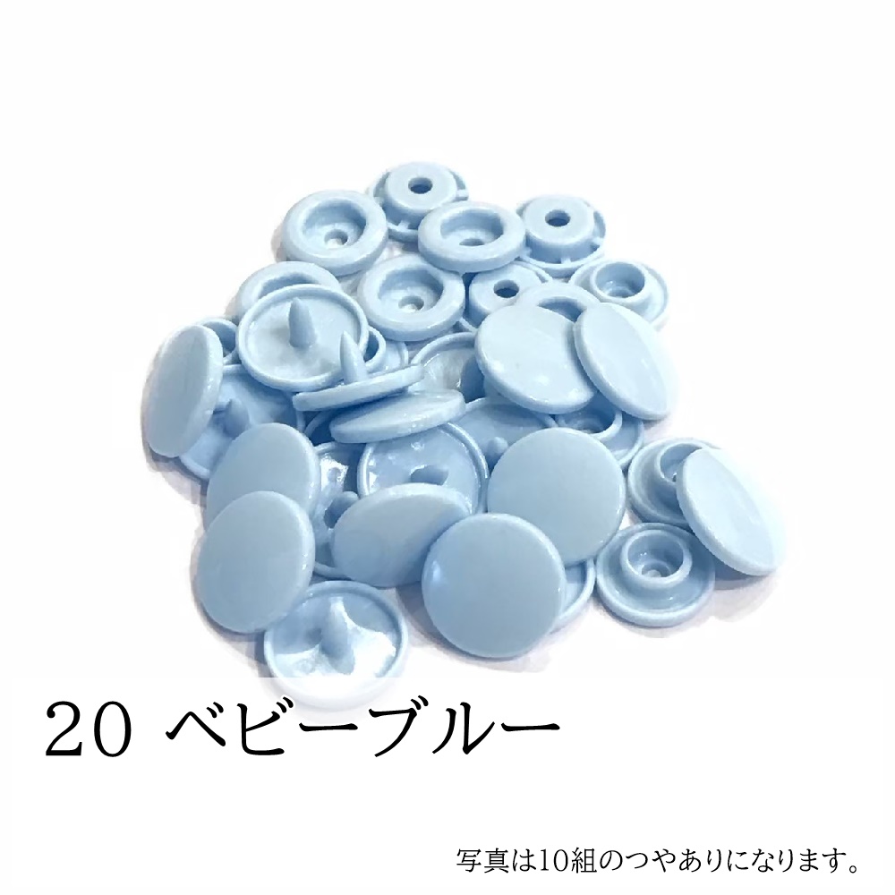 200組 12mm スナップボタン プラスナップ KAM T5  つやあり つやなし マット ハンドメイド パーツ 丸形 |  | 20