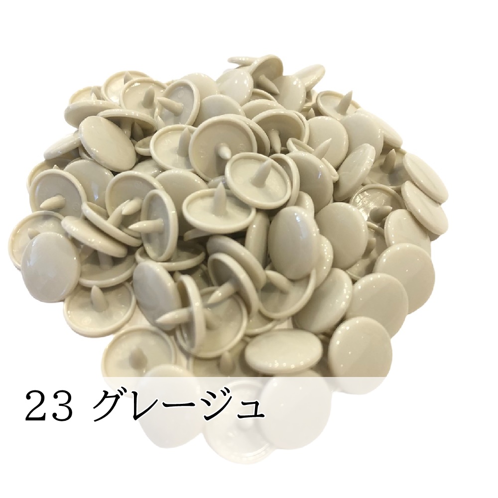 200組 12mm スナップボタン プラスナップ KAM T5  つやあり つやなし マット ハンドメイド パーツ 丸形 |  | 23