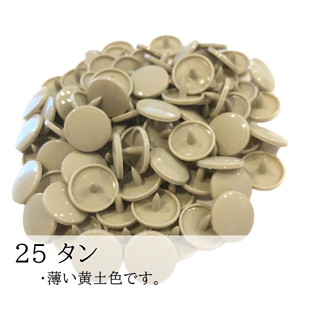 200組 12mm スナップボタン プラスナップ KAM T5  つやあり つやなし マット ハンドメイド パーツ 丸形 |  | 25