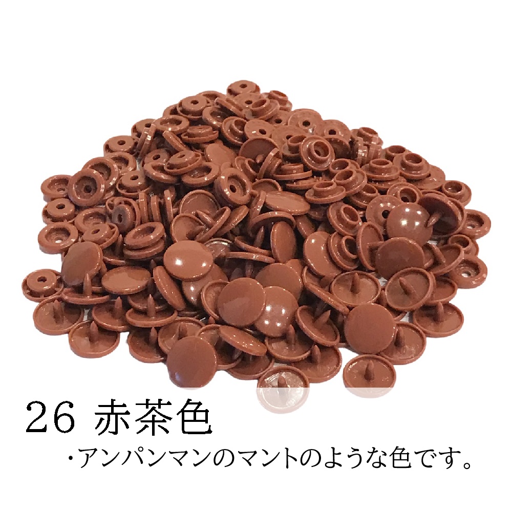 200組 12mm スナップボタン プラスナップ KAM T5  つやあり つやなし マット ハンドメイド パーツ 丸形 |  | 26