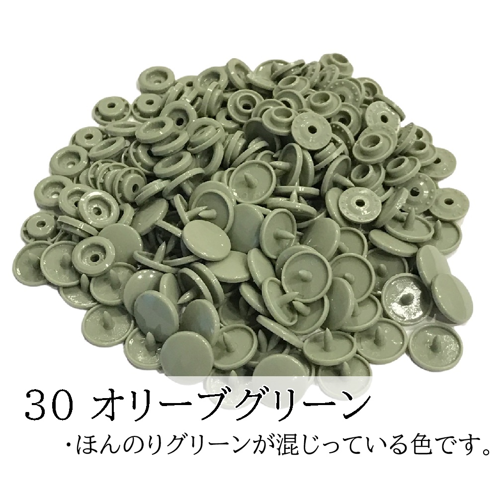 200組 12mm スナップボタン プラスナップ KAM T5  つやあり つやなし マット ハンドメイド パーツ 丸形 |  | 30