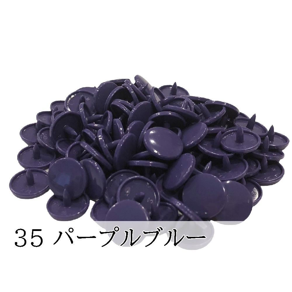 200組 12mm スナップボタン プラスナップ KAM T5  つやあり つやなし マット ハンドメイド パーツ 丸形 |  | 35