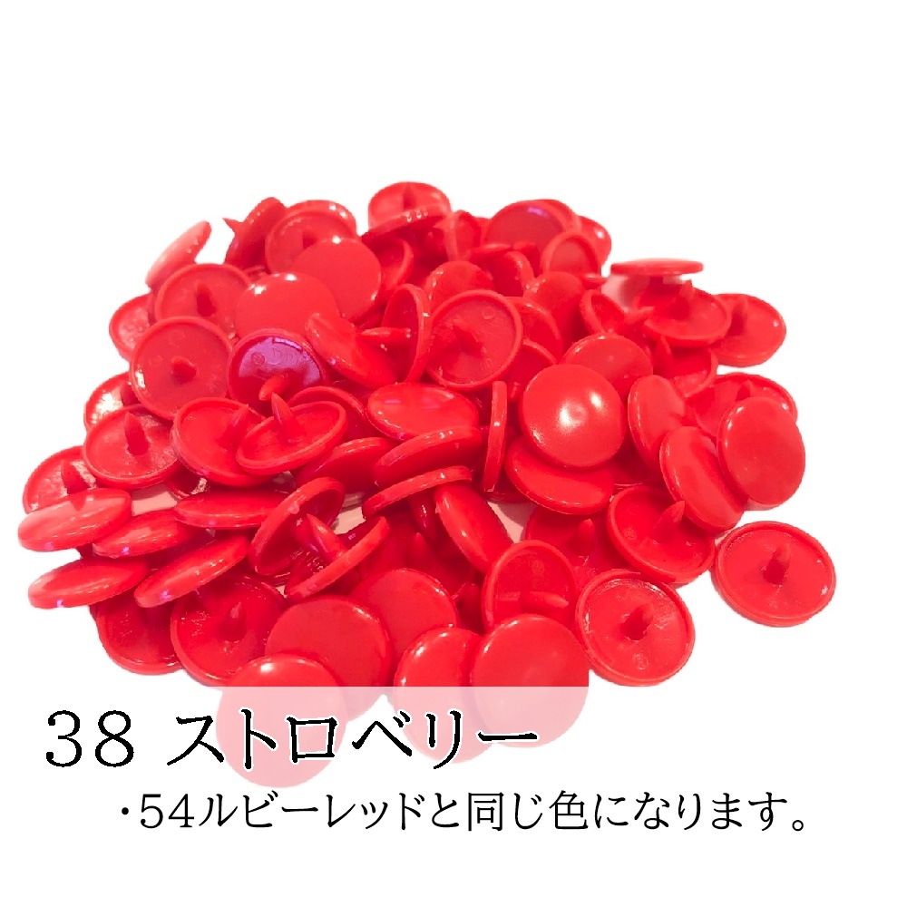 200組 12mm スナップボタン プラスナップ KAM T5  つやあり つやなし マット ハンドメイド パーツ 丸形 |  | 37
