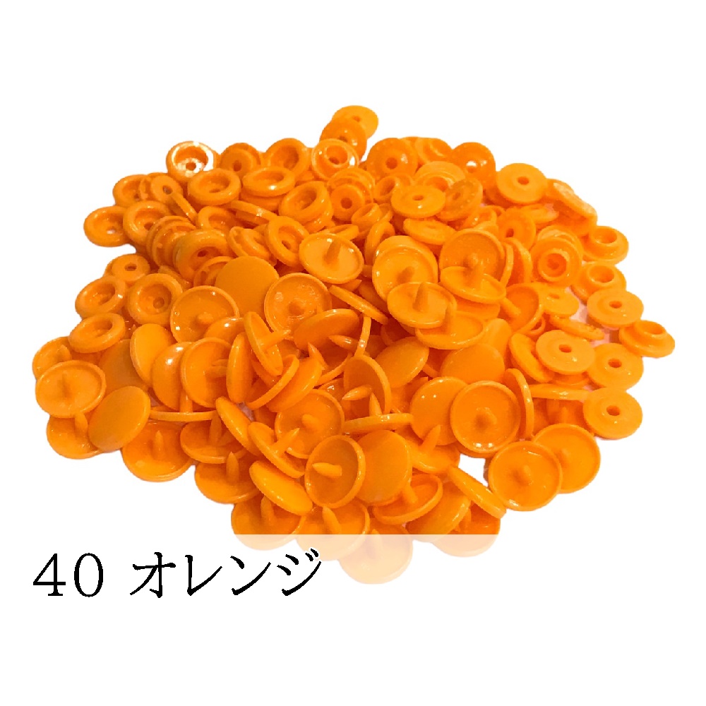 200組 12mm スナップボタン プラスナップ KAM T5  つやあり つやなし マット ハンドメイド パーツ 丸形 |  | 39