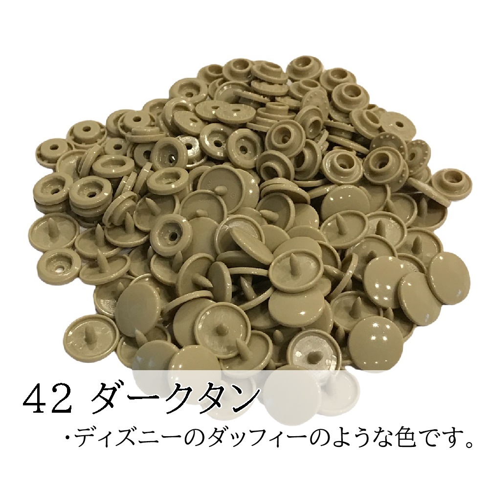 200組 12mm スナップボタン プラスナップ KAM T5  つやあり つやなし マット ハンドメイド パーツ 丸形 |  | 41