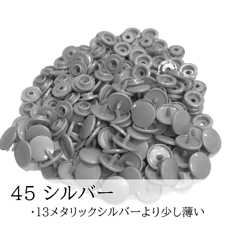 200組 12mm スナップボタン プラスナップ KAM T5  つやあり つやなし マット ハンドメイド パーツ 丸形 |  | 43