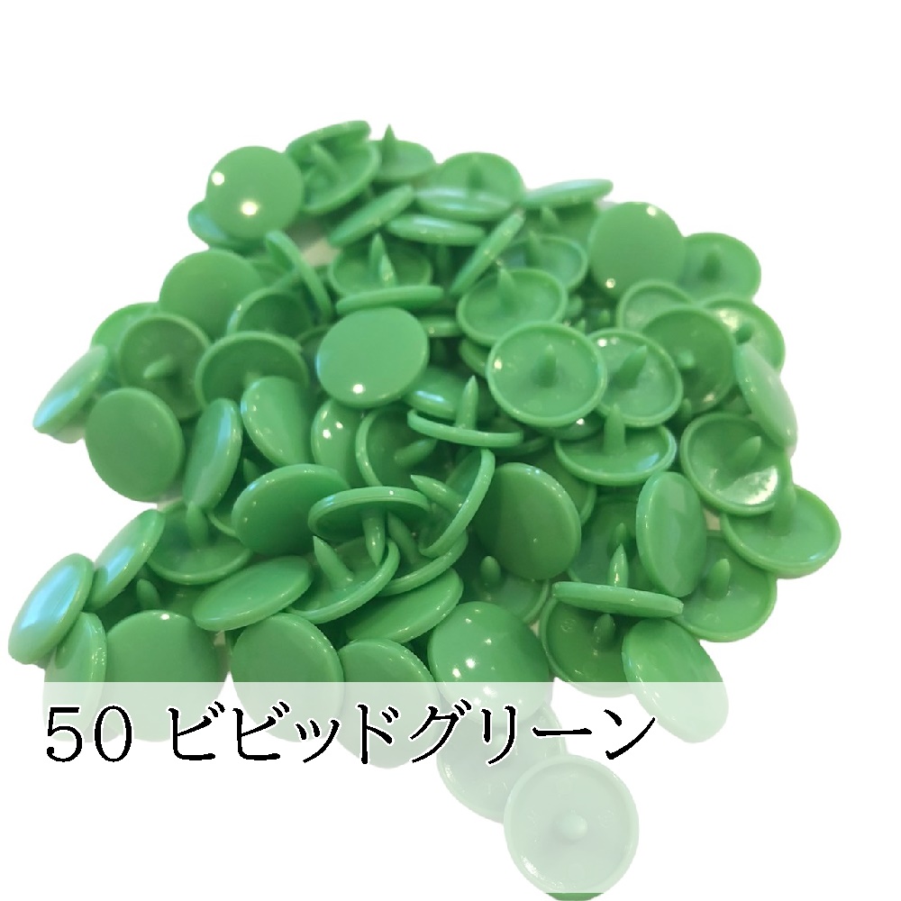 200組 12mm スナップボタン プラスナップ KAM T5  つやあり つやなし マット ハンドメイド パーツ 丸形 |  | 48