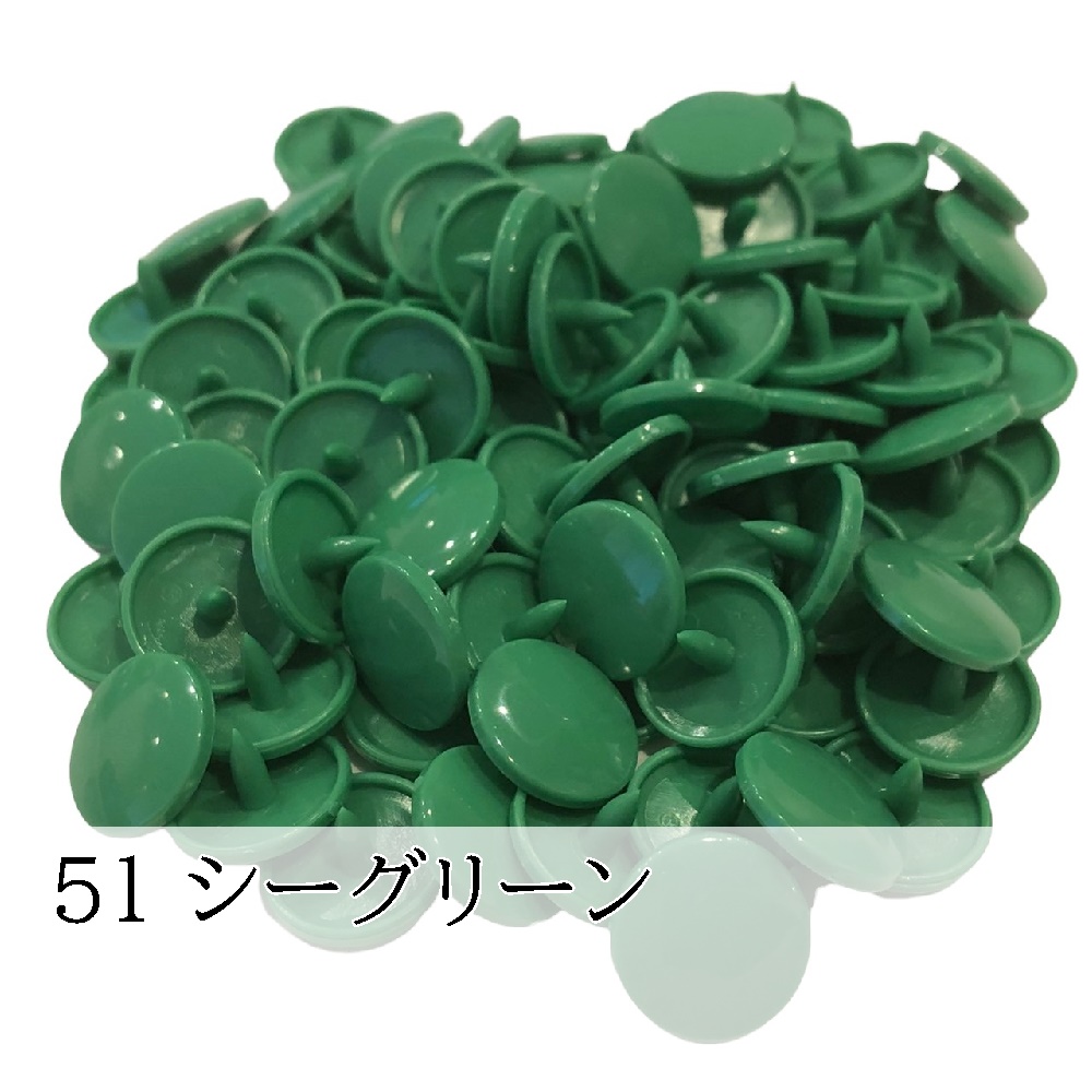 200組 12mm スナップボタン プラスナップ KAM T5  つやあり つやなし マット ハンドメイド パーツ 丸形 |  | 49