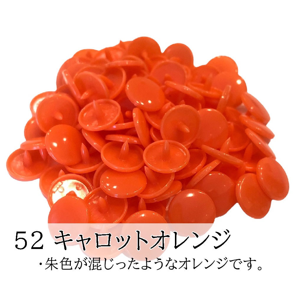 200組 12mm スナップボタン プラスナップ KAM T5  つやあり つやなし マット ハンドメイド パーツ 丸形 |  | 50