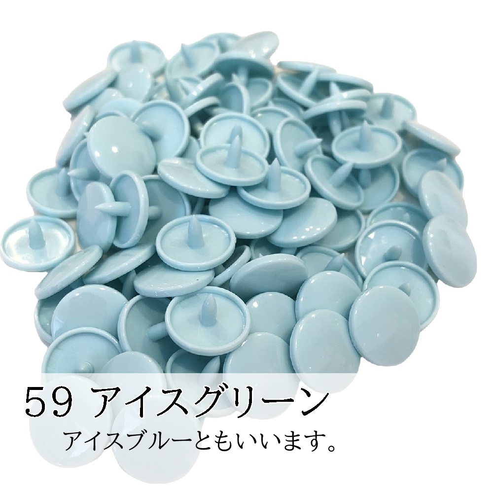 200組 12mm スナップボタン プラスナップ KAM T5  つやあり つやなし マット ハンドメイド パーツ 丸形 |  | 57
