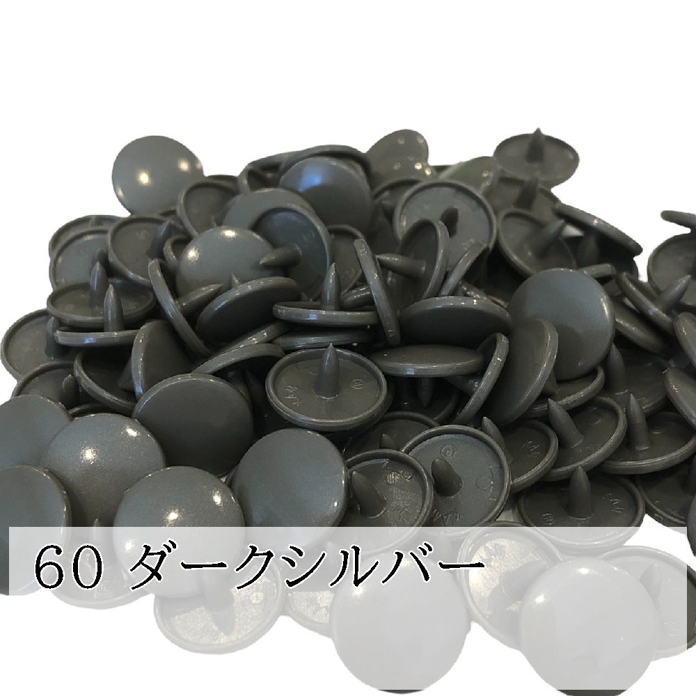 200組 12mm スナップボタン プラスナップ KAM T5  つやあり つやなし マット ハンドメイド パーツ 丸形 |  | 58