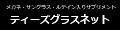 Ts-GLASS NET ロゴ