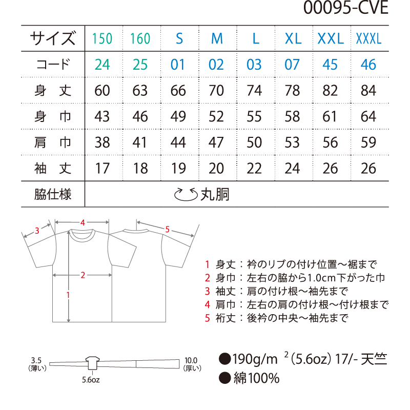 リミテッドカラー 無地のＴシャツ