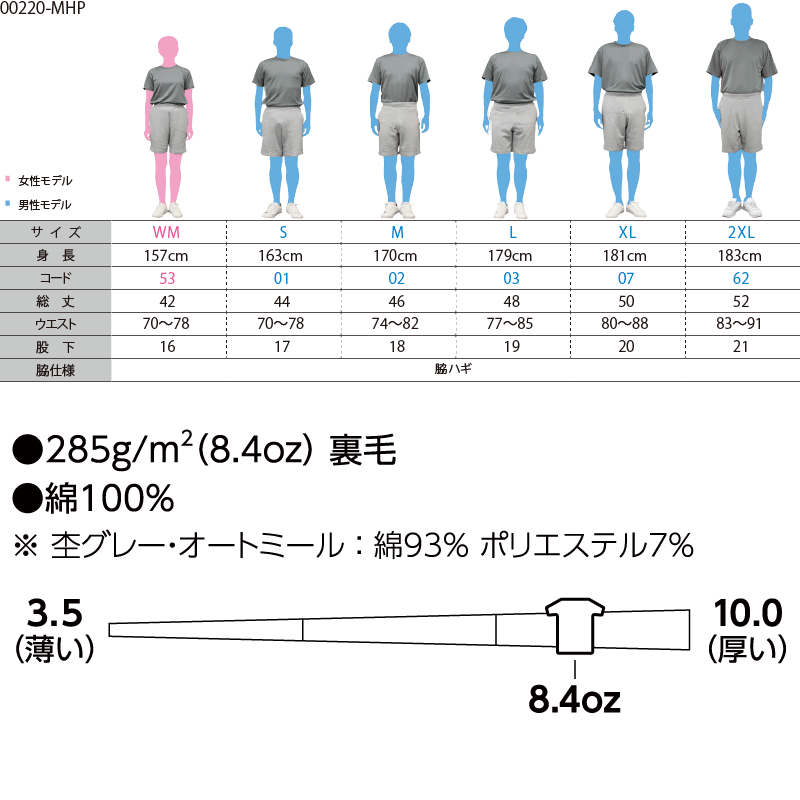 ハーフパンツ