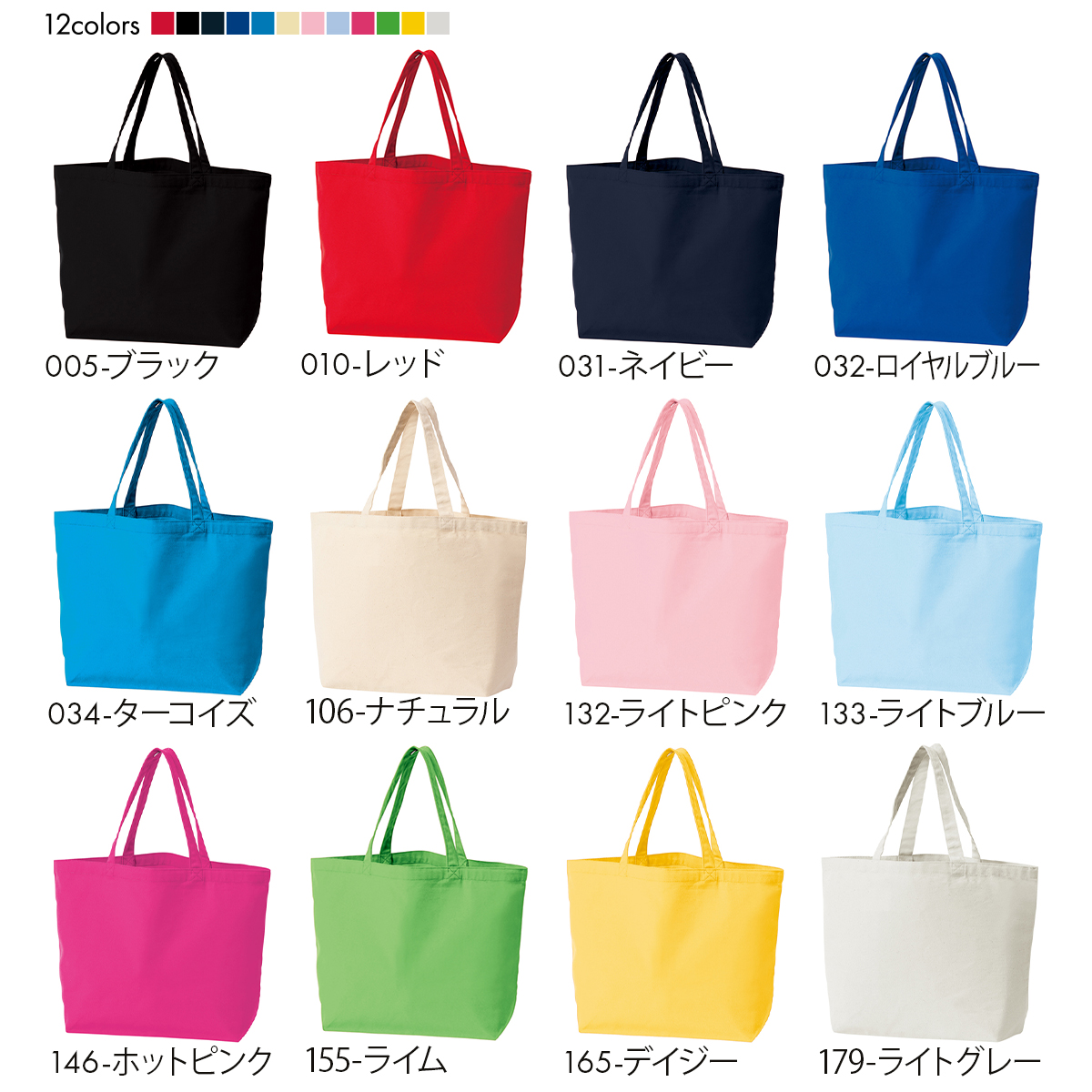 MLサイズ キャンバス トートバッグ コットン100% 無地 MLサイズ キャンバス トートバッグ コットン100% 無地
