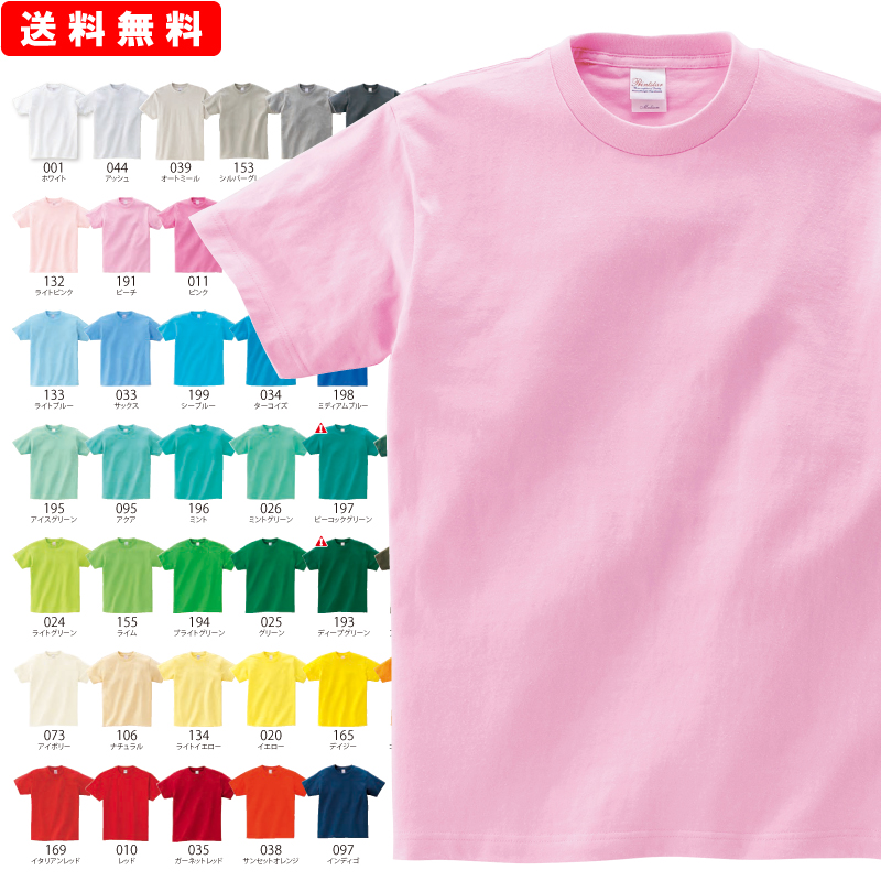 tシャツ 無地 ティーシャツ メンズ レディース 安い 半袖 ほど