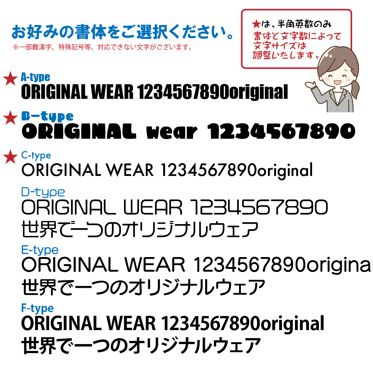 オリジナルＴシャツ