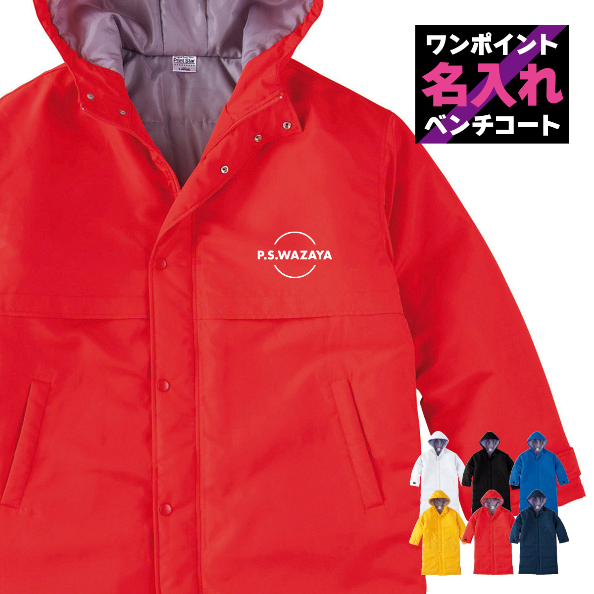 オリジナルtシャツ 作成