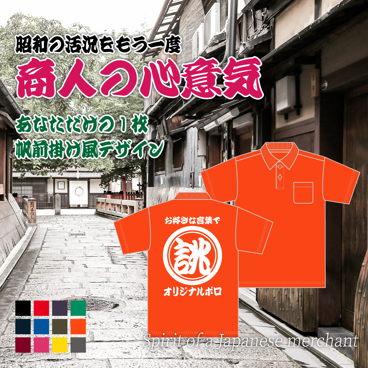 オリジナルＴシャツ
