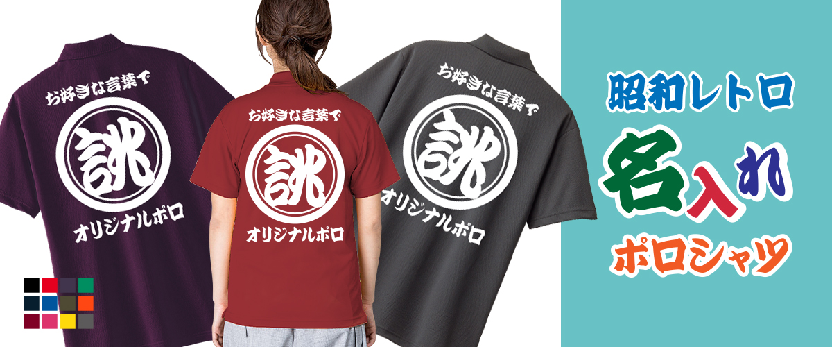 オリジナルＴシャツ