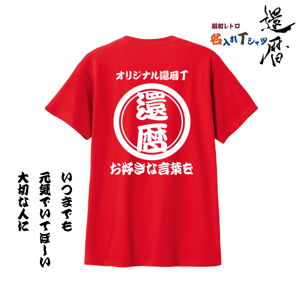 オリジナルtシャツ 作成