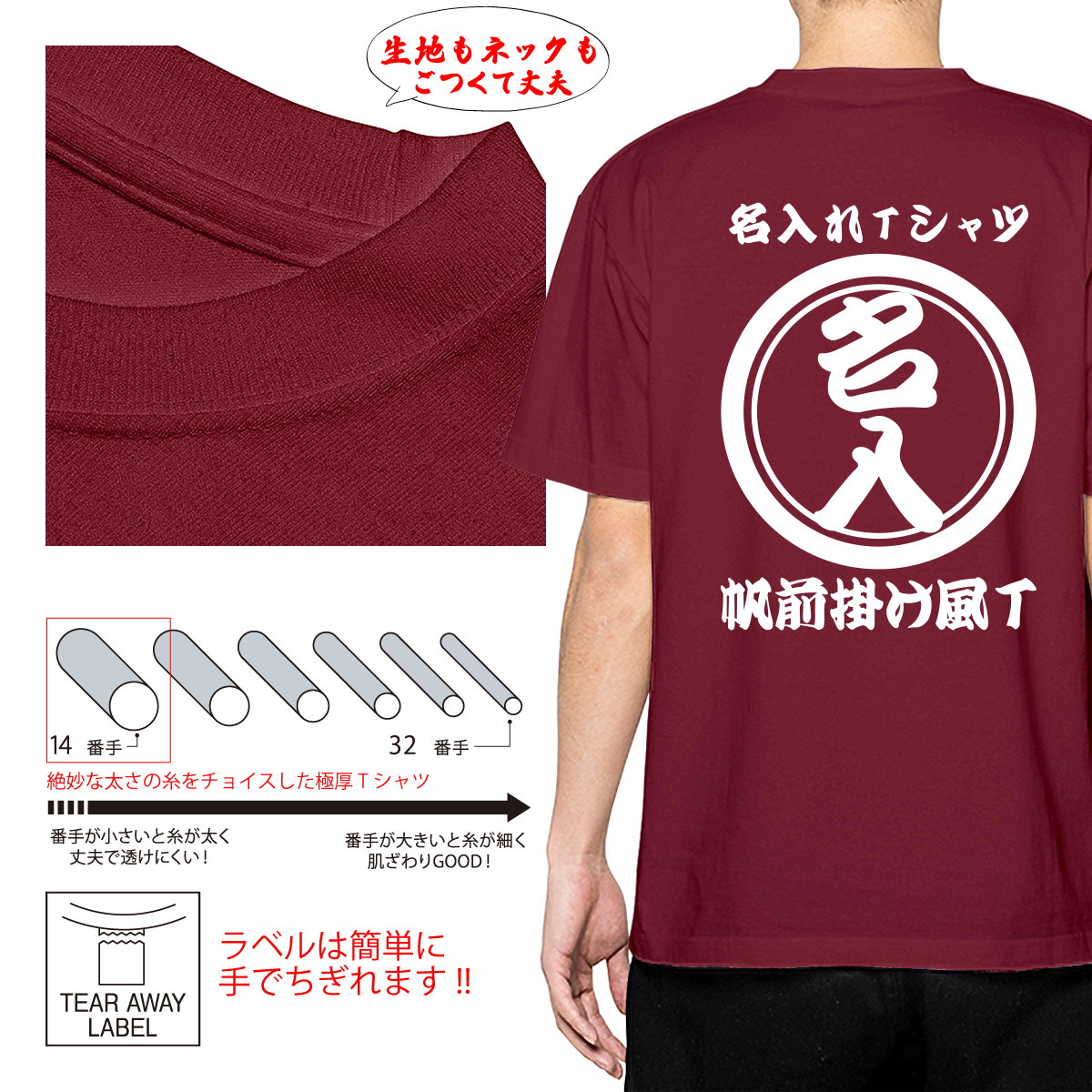 オリジナルＴシャツ