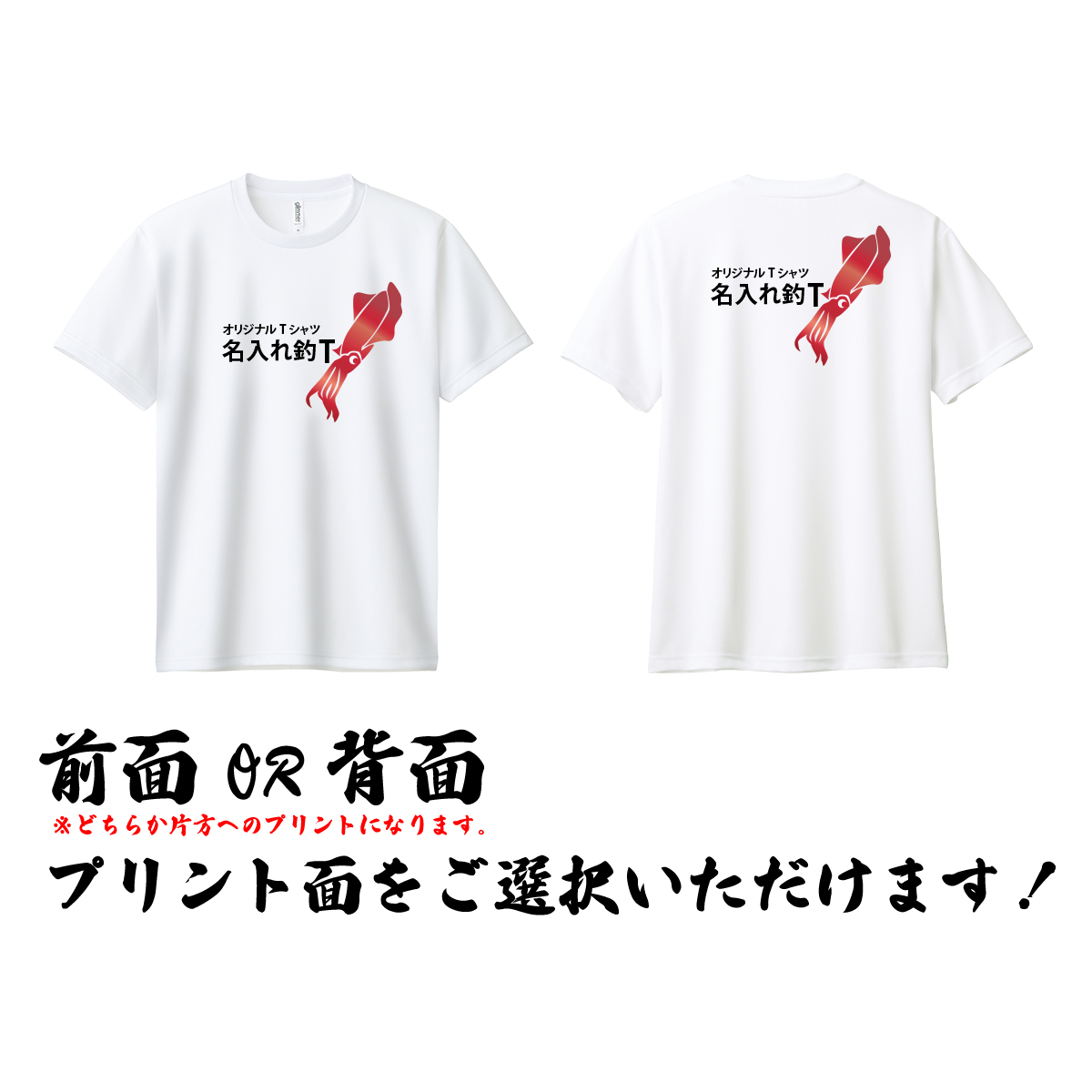 ☆ ライギョ釣り漢字Tシャツ 18枚セット ウエア