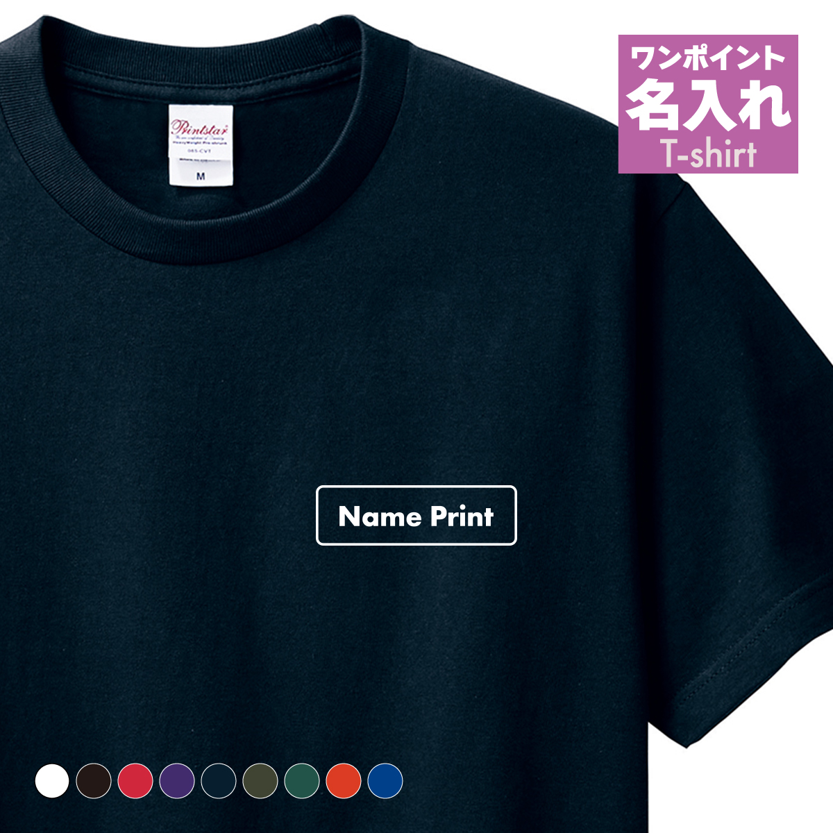 オリジナルtシャツ