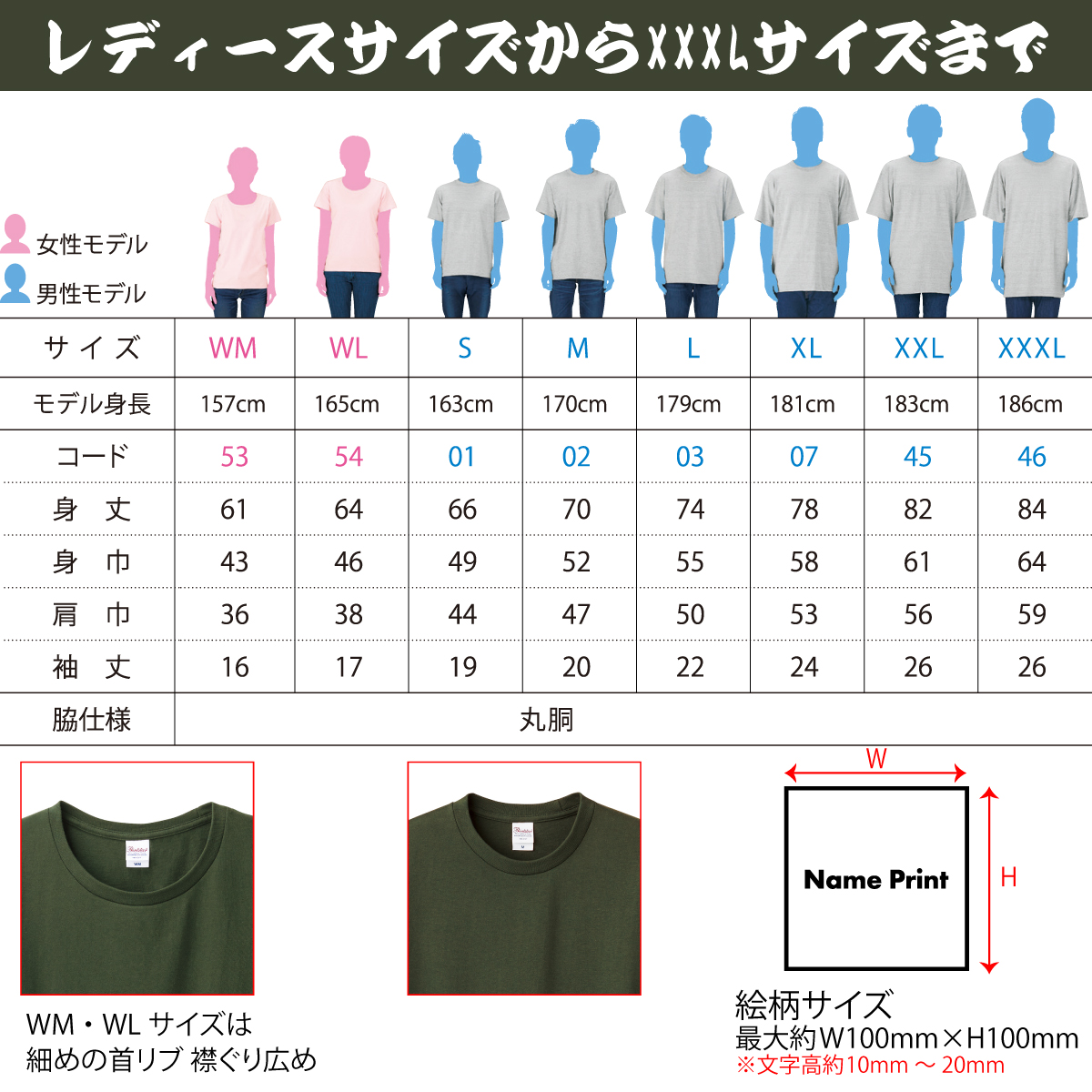 オリジナルＴシャツ
