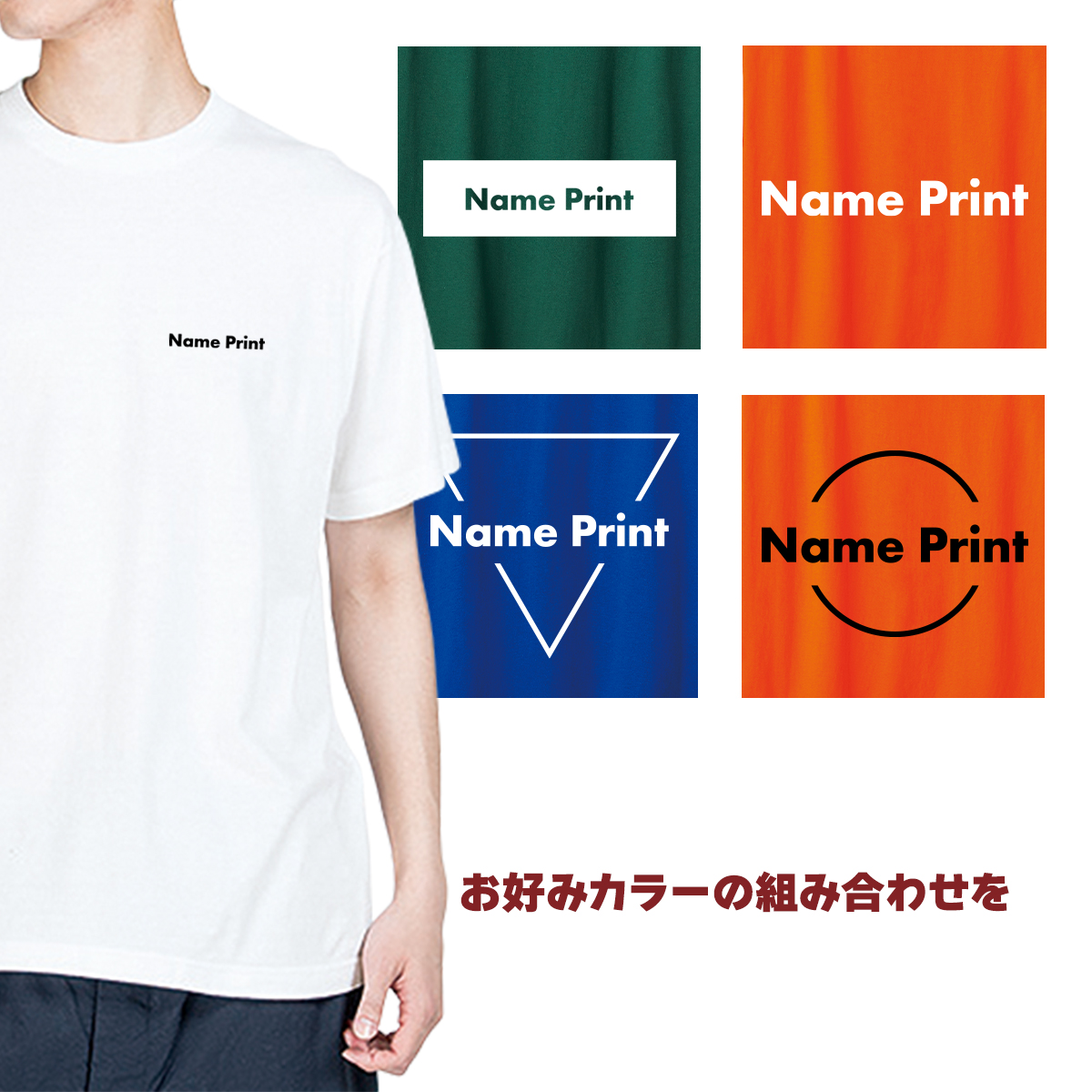 オリジナルＴシャツ