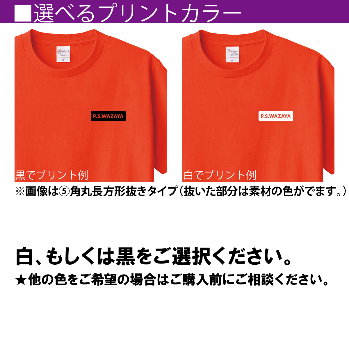オリジナルＴシャツ