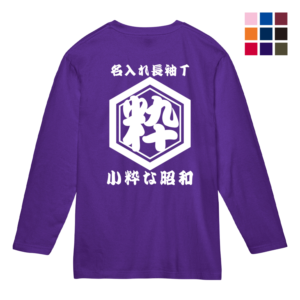 Puk-Puk 長袖Tシャツ 紫 Puk-Puk 長袖Tシャツ 紫 Port & Co Long Sleeve Essential Tee