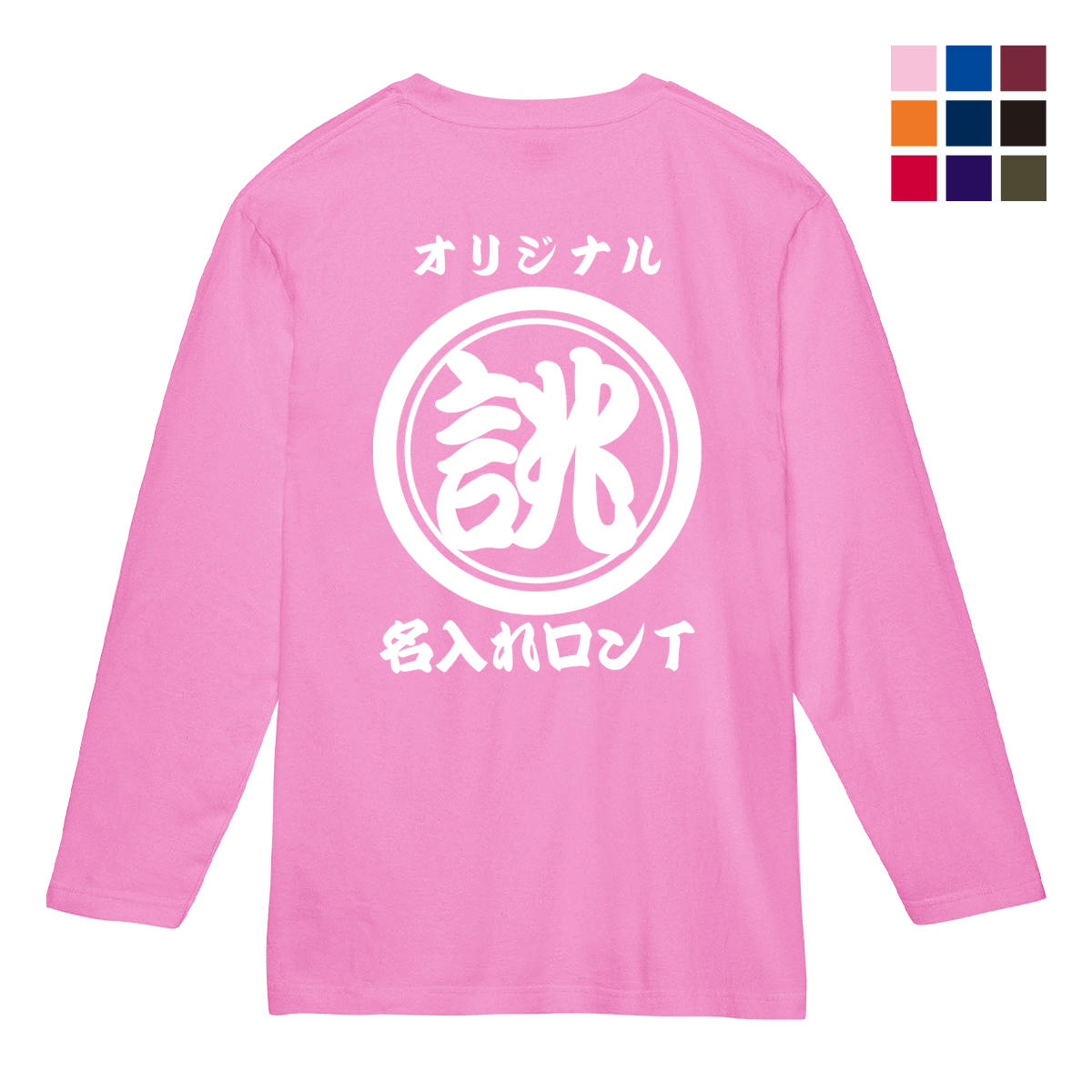 ★新品★ピンク★レインボーロゴプリント長袖Tシャツ (Black/XS) Printstar（プリントスター） オリジナル 名入れ 長袖 tシャツ 1枚から
