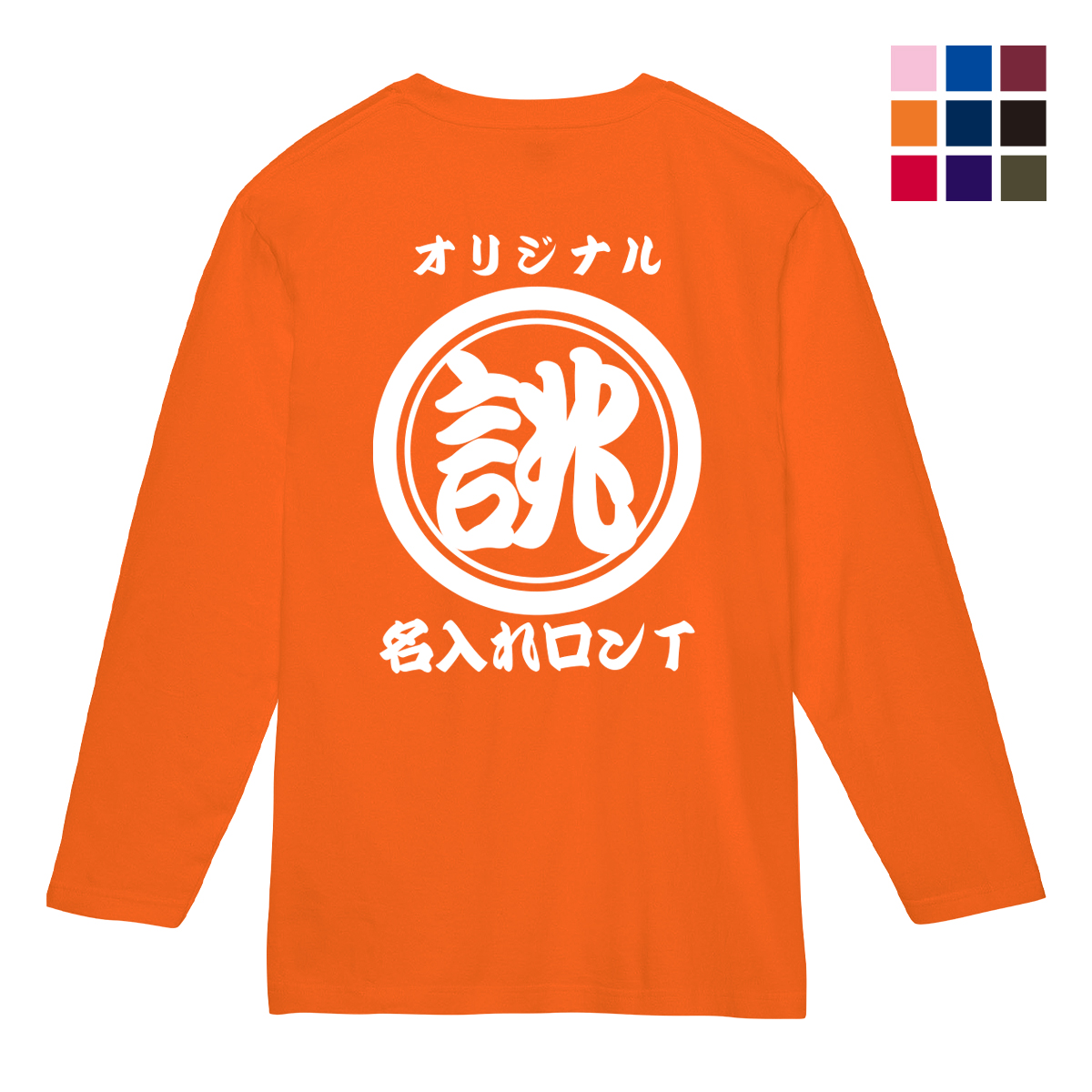 未使用品⭐︎ロゴプリントTシャツ Printstar（プリントスター） オリジナル 名入れ 長袖 tシャツ 1枚から