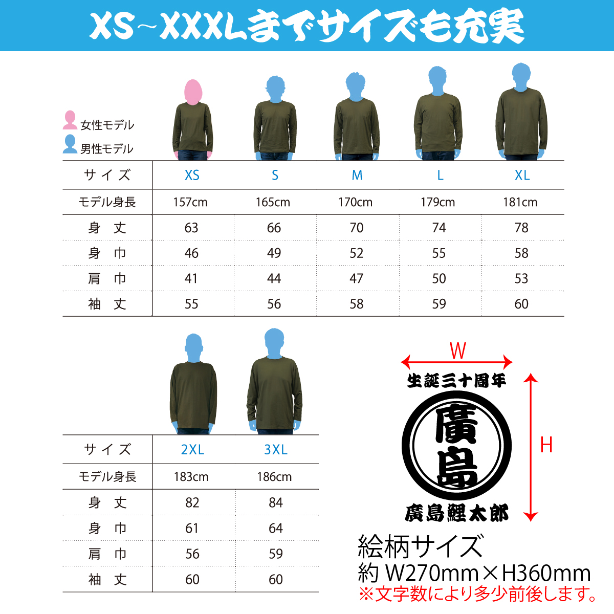 オリジナルＴシャツ
