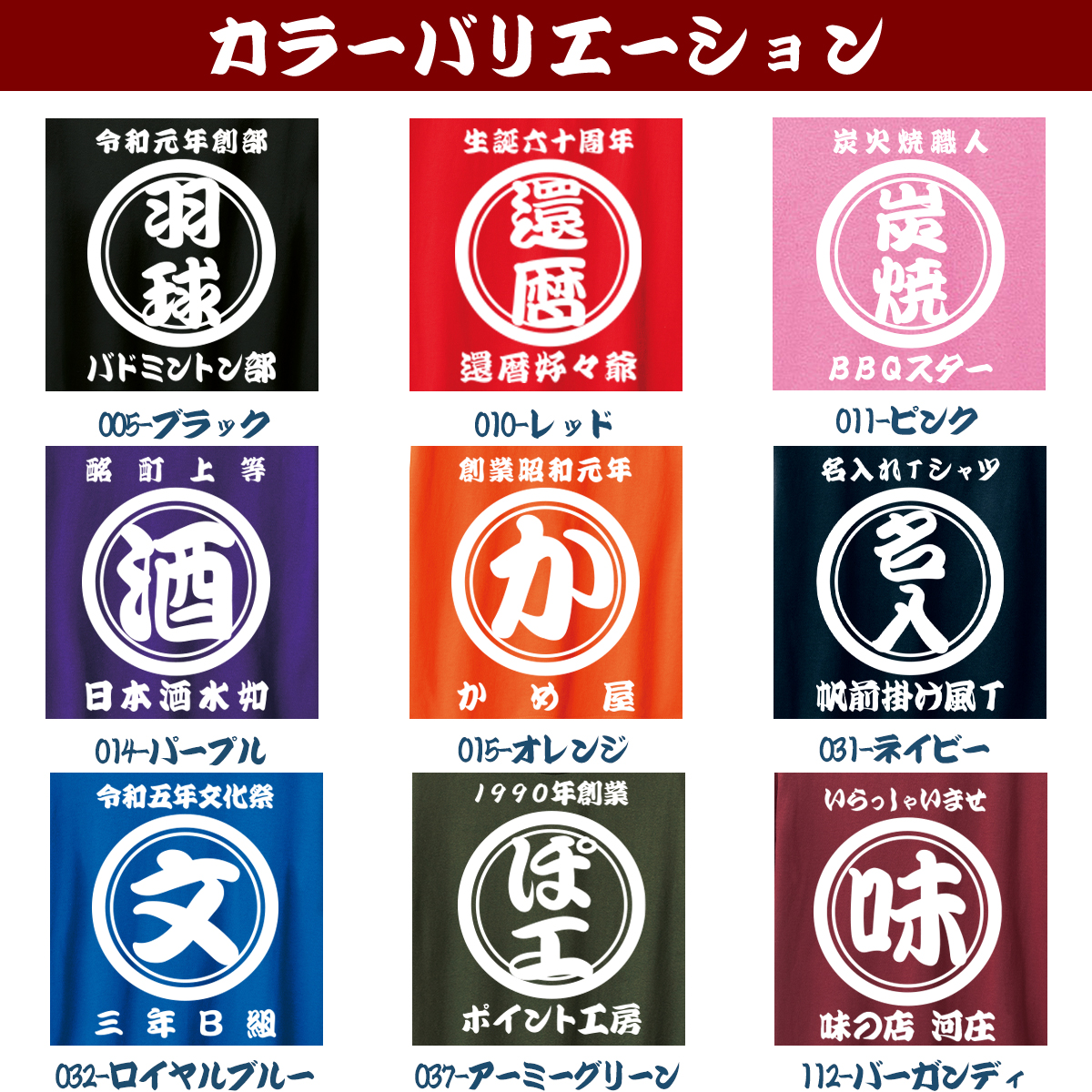 オリジナルＴシャツ