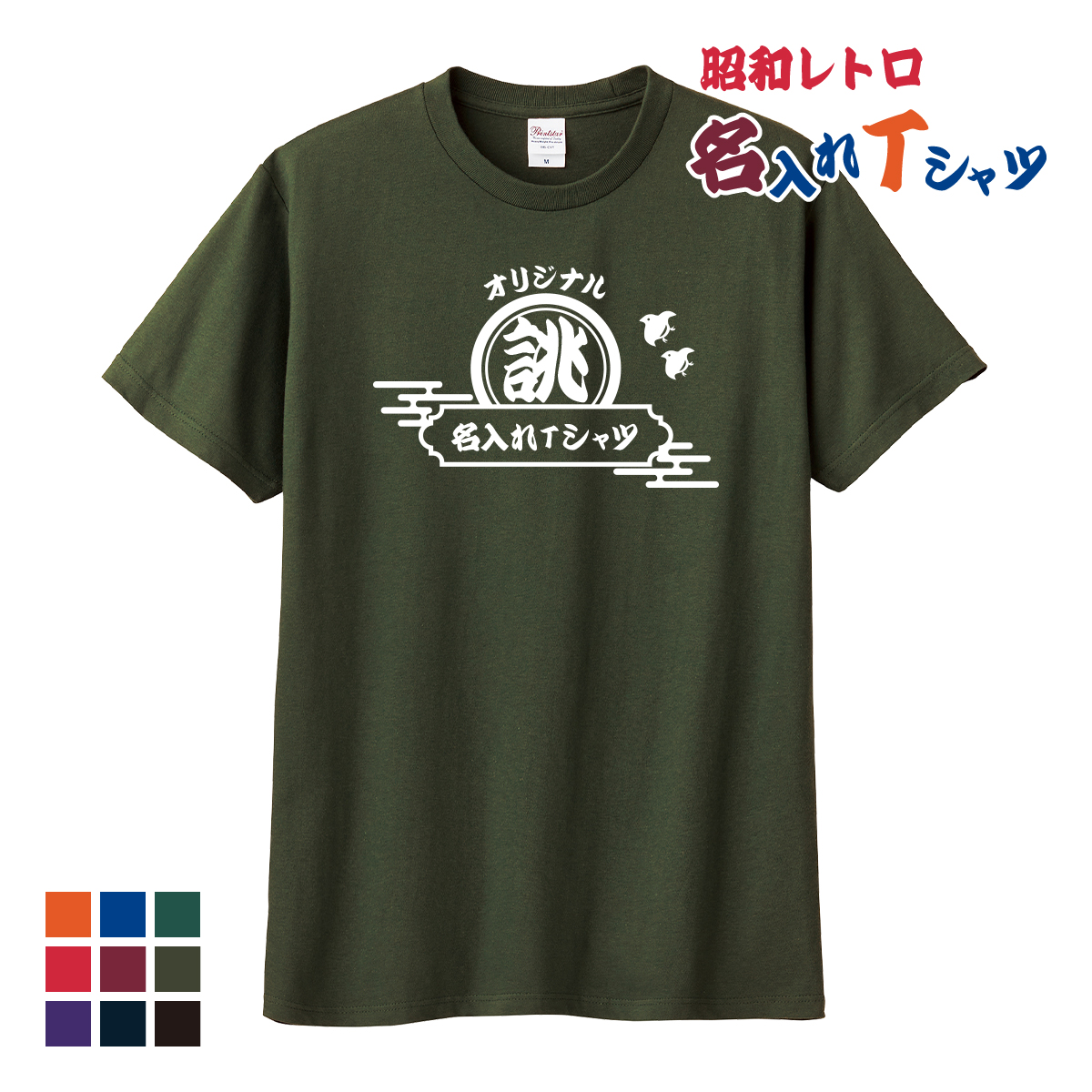 オリジナルベンチコート