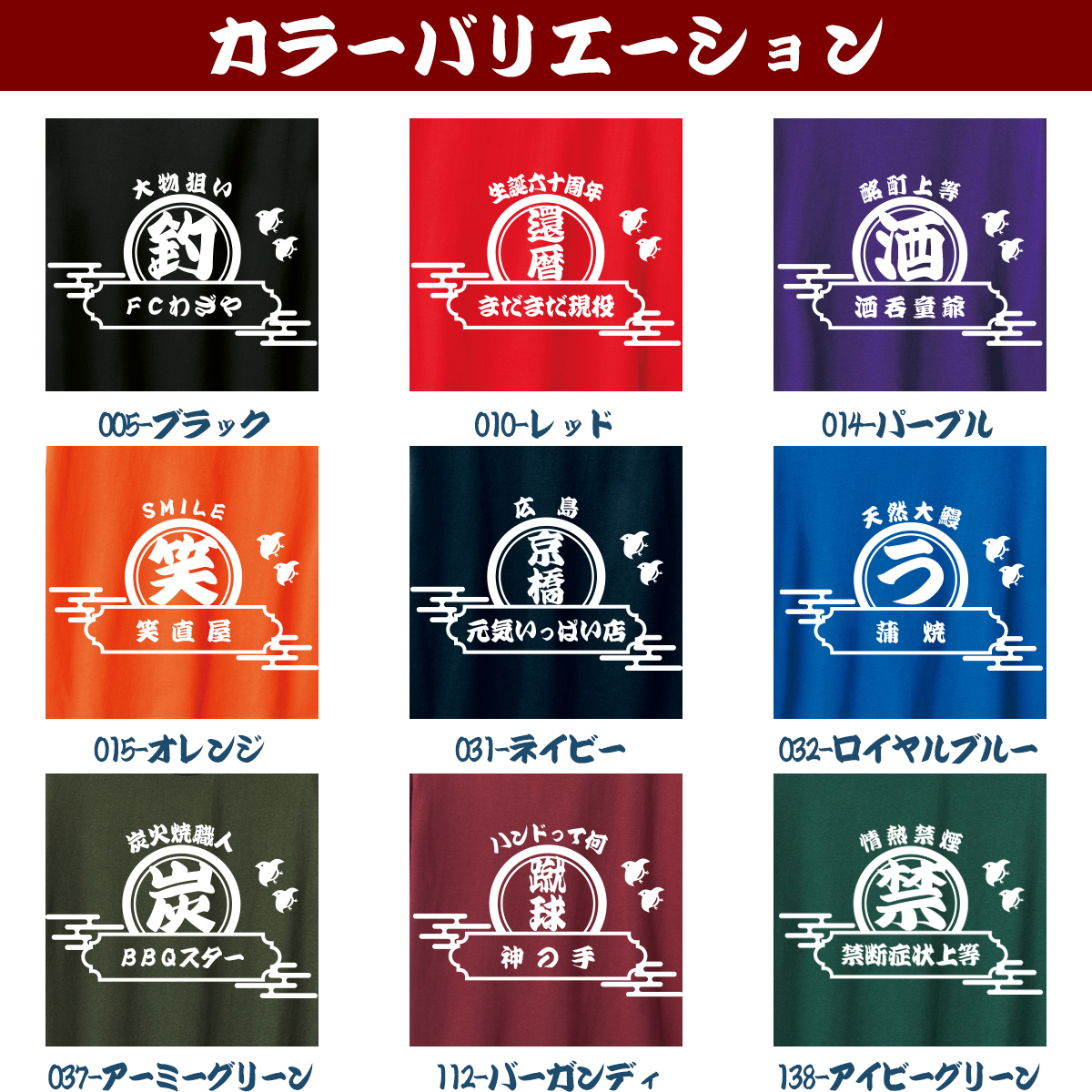 オリジナルＴシャツ
