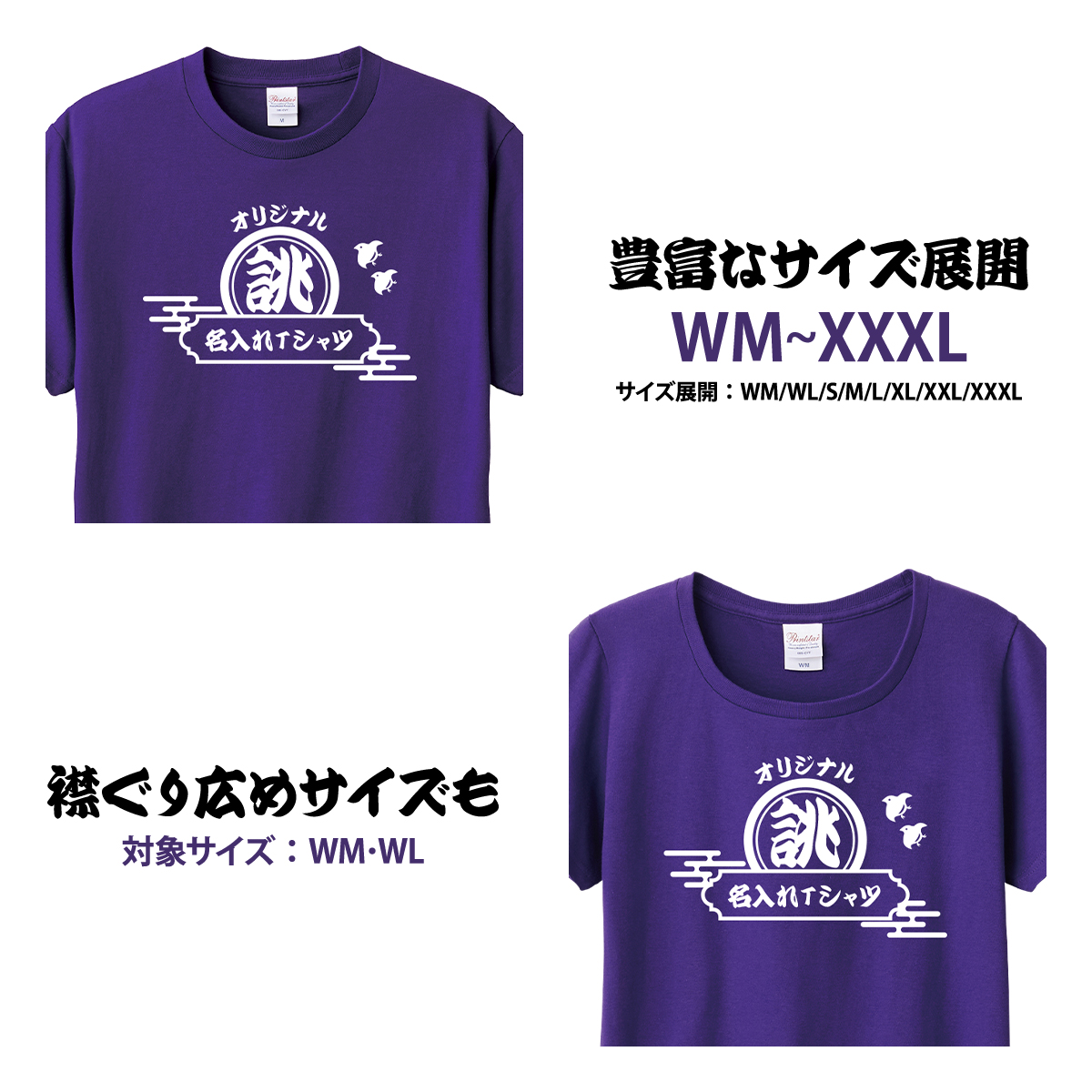 オリジナルＴシャツ