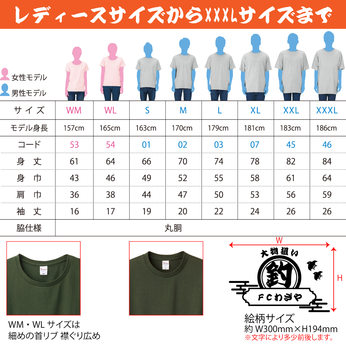 オリジナルＴシャツ