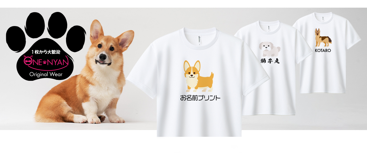 オリジナルＴシャツ