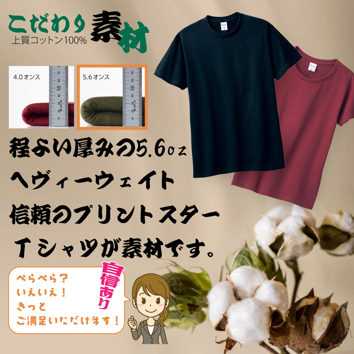 オリジナルＴシャツ