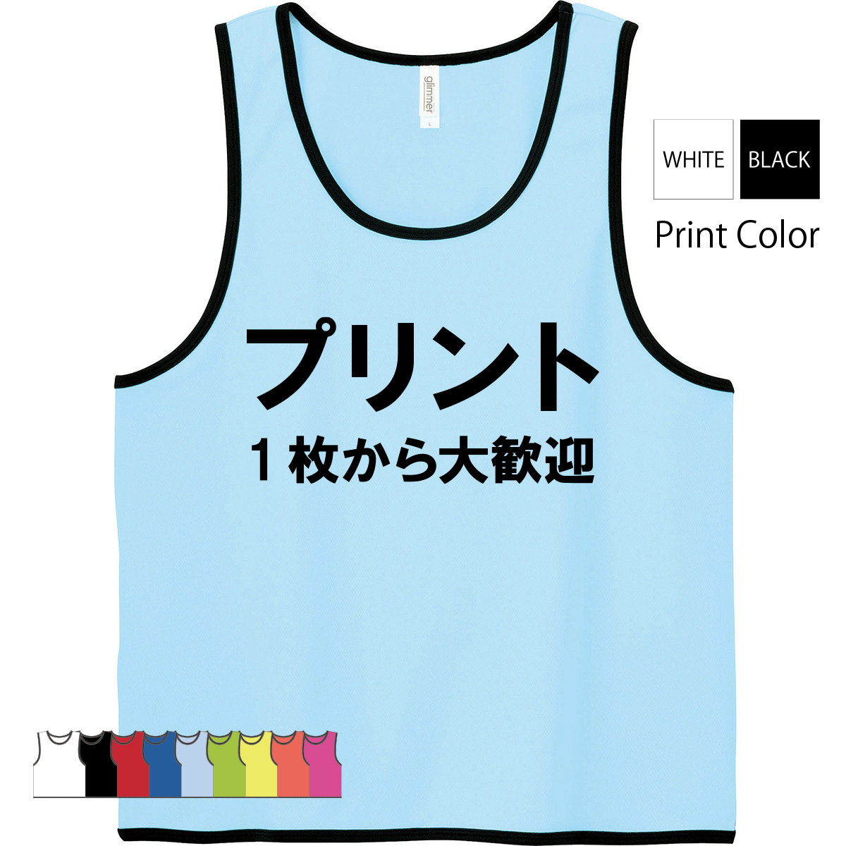 プリント ビブス 名入れ スタッフ オリジナル 1枚から 作成 前 後 文字