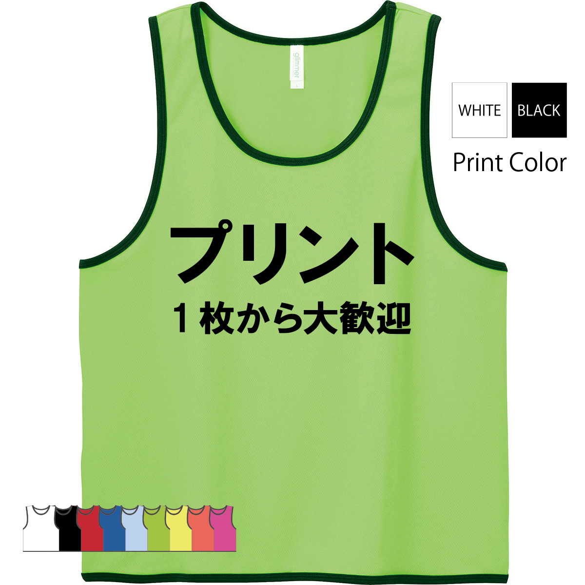 プリント ビブス 名入れ スタッフ オリジナル 1枚から 作成 前 後 文字