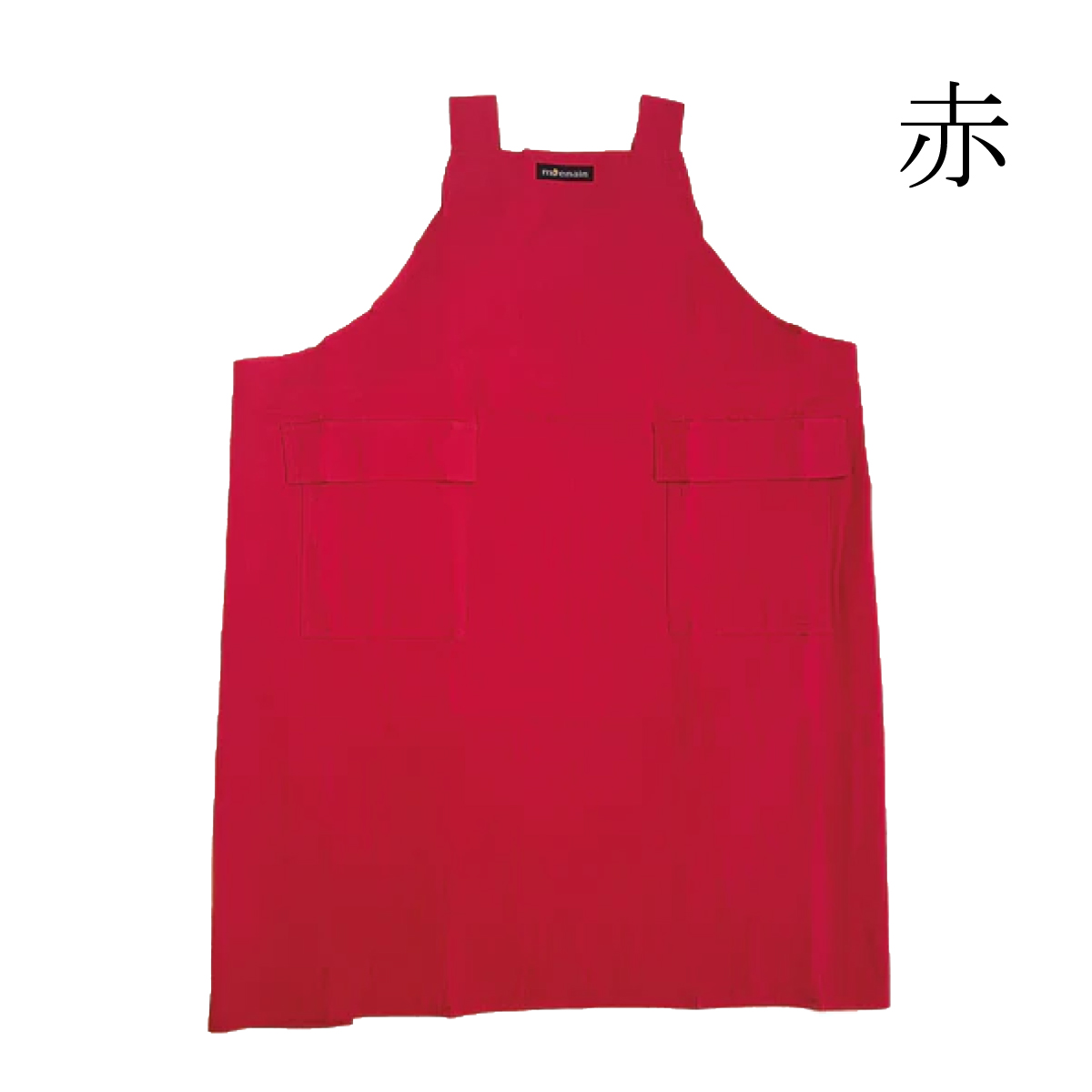 moenain 防炎製品 （公財）日本防炎協会認定 日本製 男女兼用 H型エプロン 赤